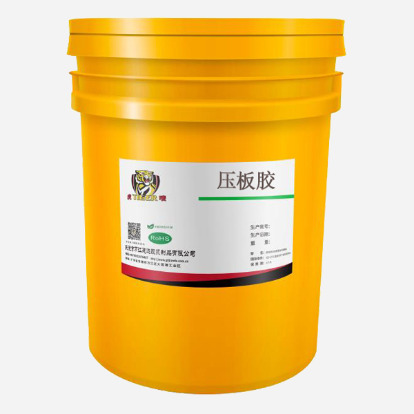 壓板（bǎn）膠